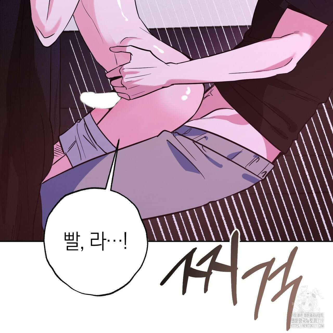 캠퍼스 트랩 71화 6