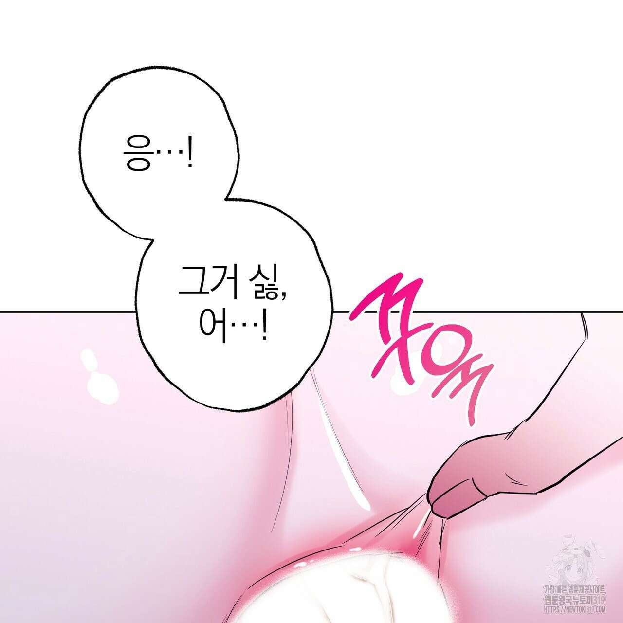 캠퍼스 트랩 71화 20