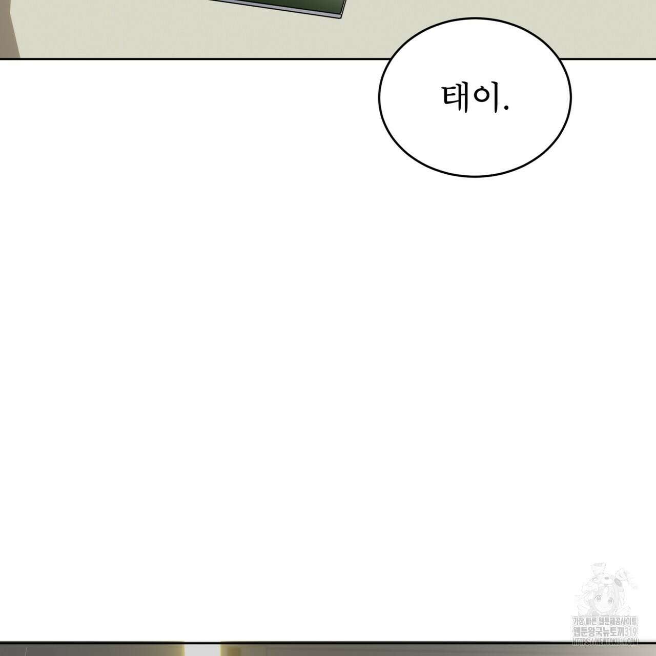 패션(PASSION) 87화 2