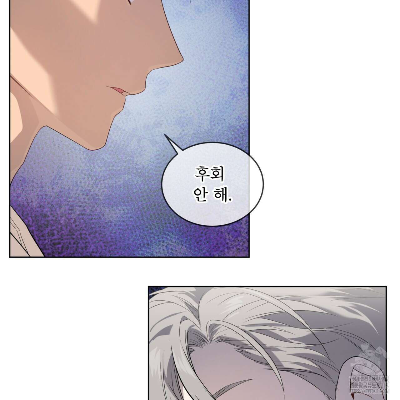 패션(PASSION) 87화 7