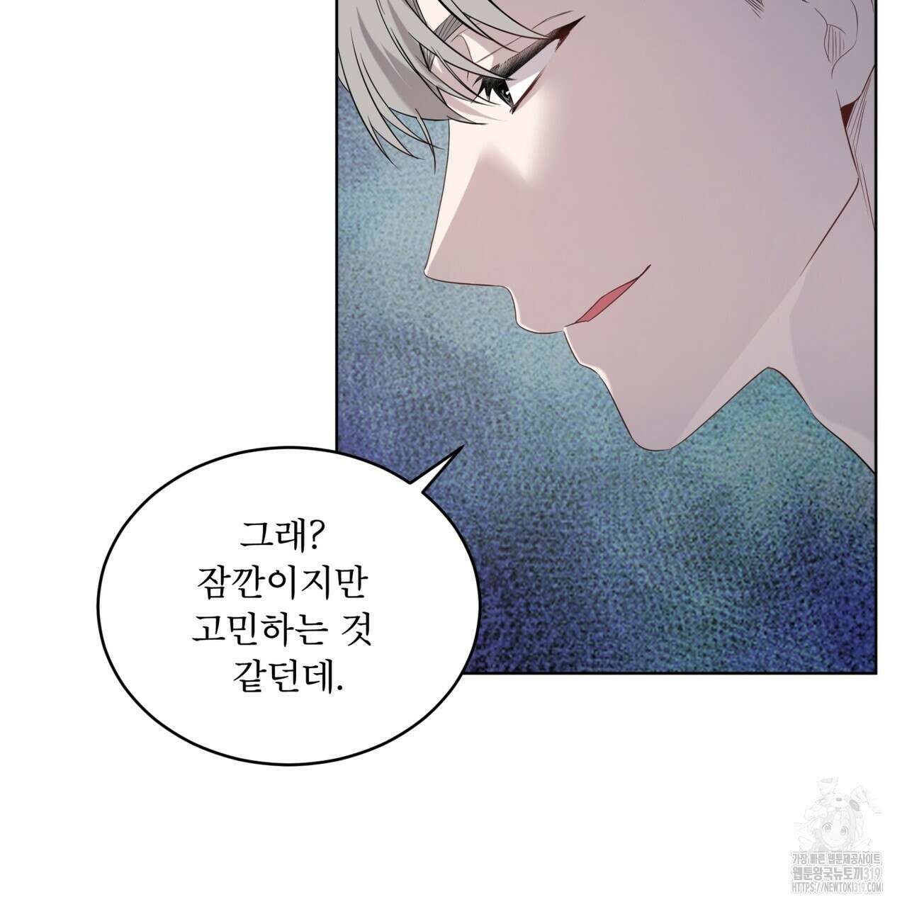 패션(PASSION) 87화 8
