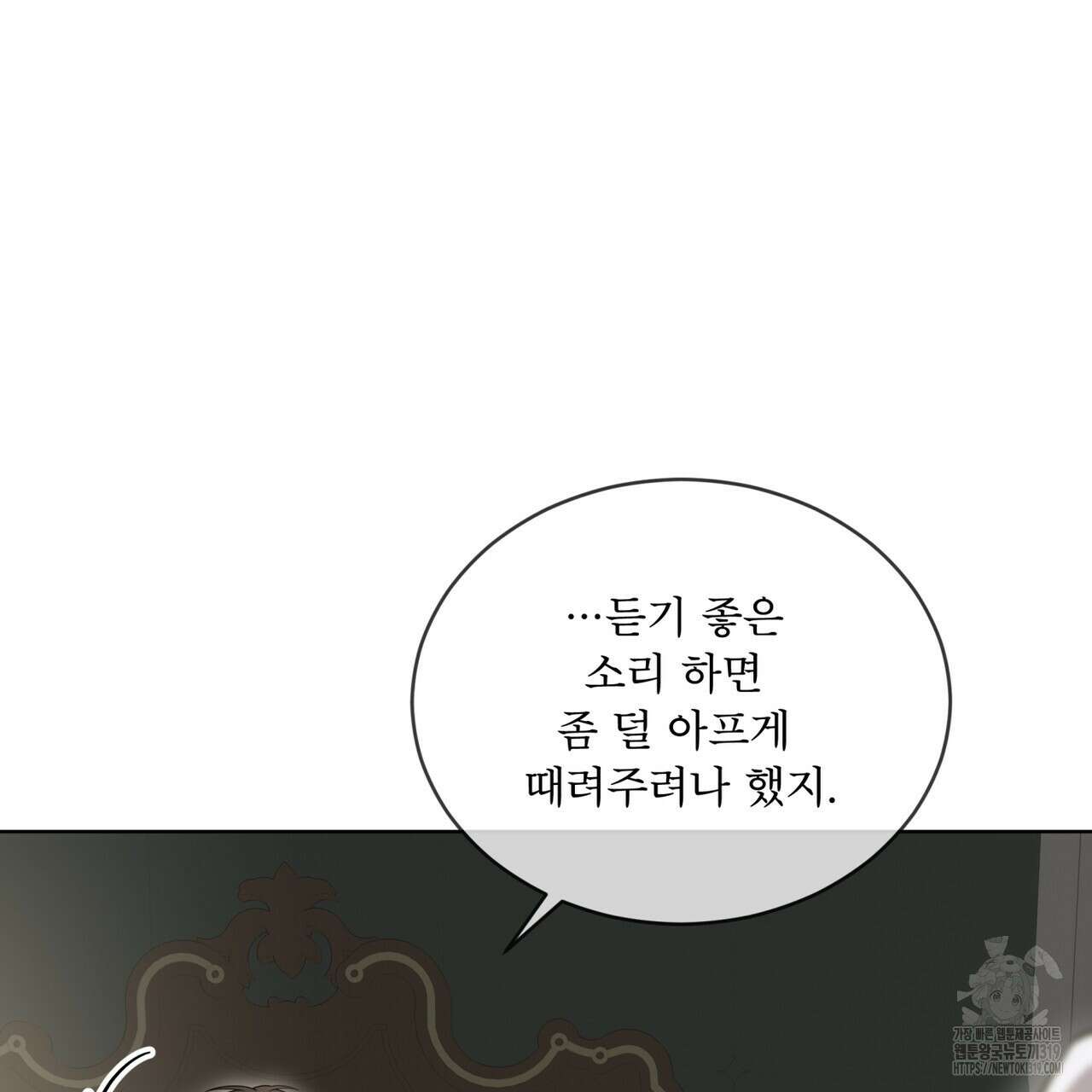 패션(PASSION) 87화 9