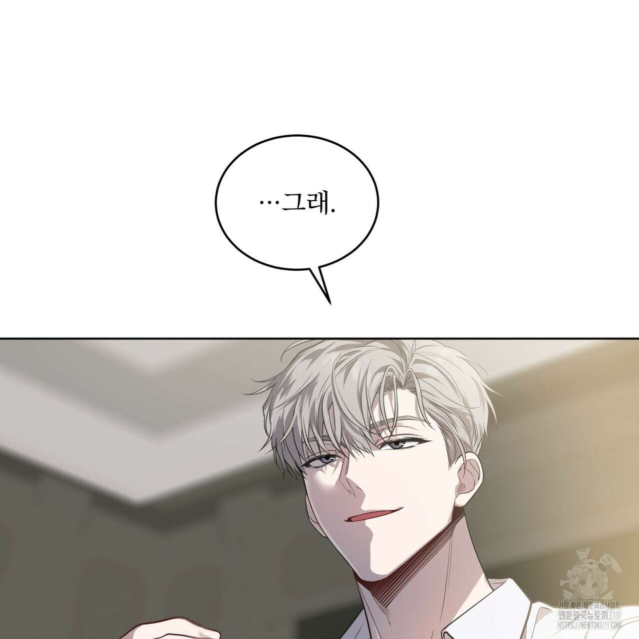패션(PASSION) 87화 12
