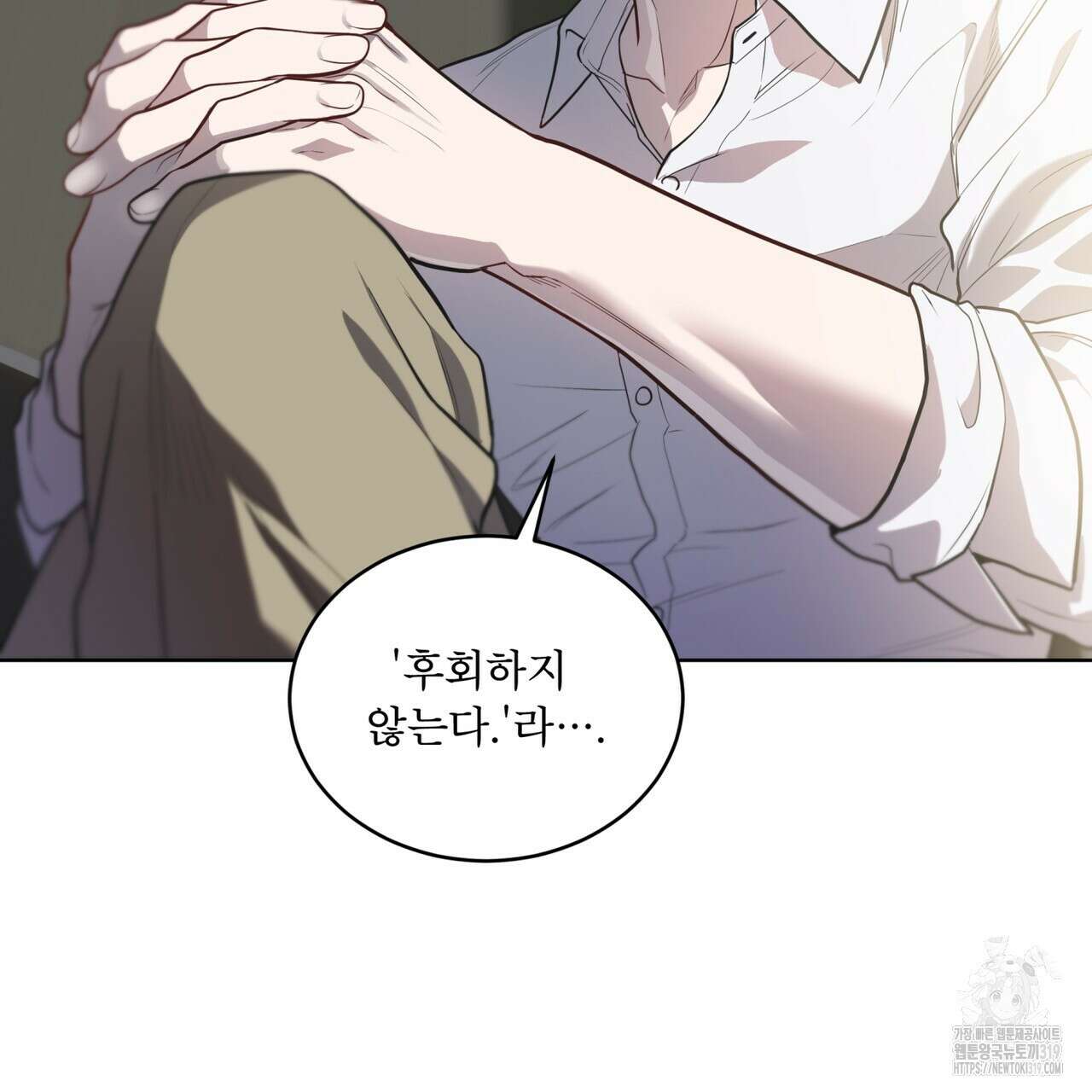 패션(PASSION) 87화 13