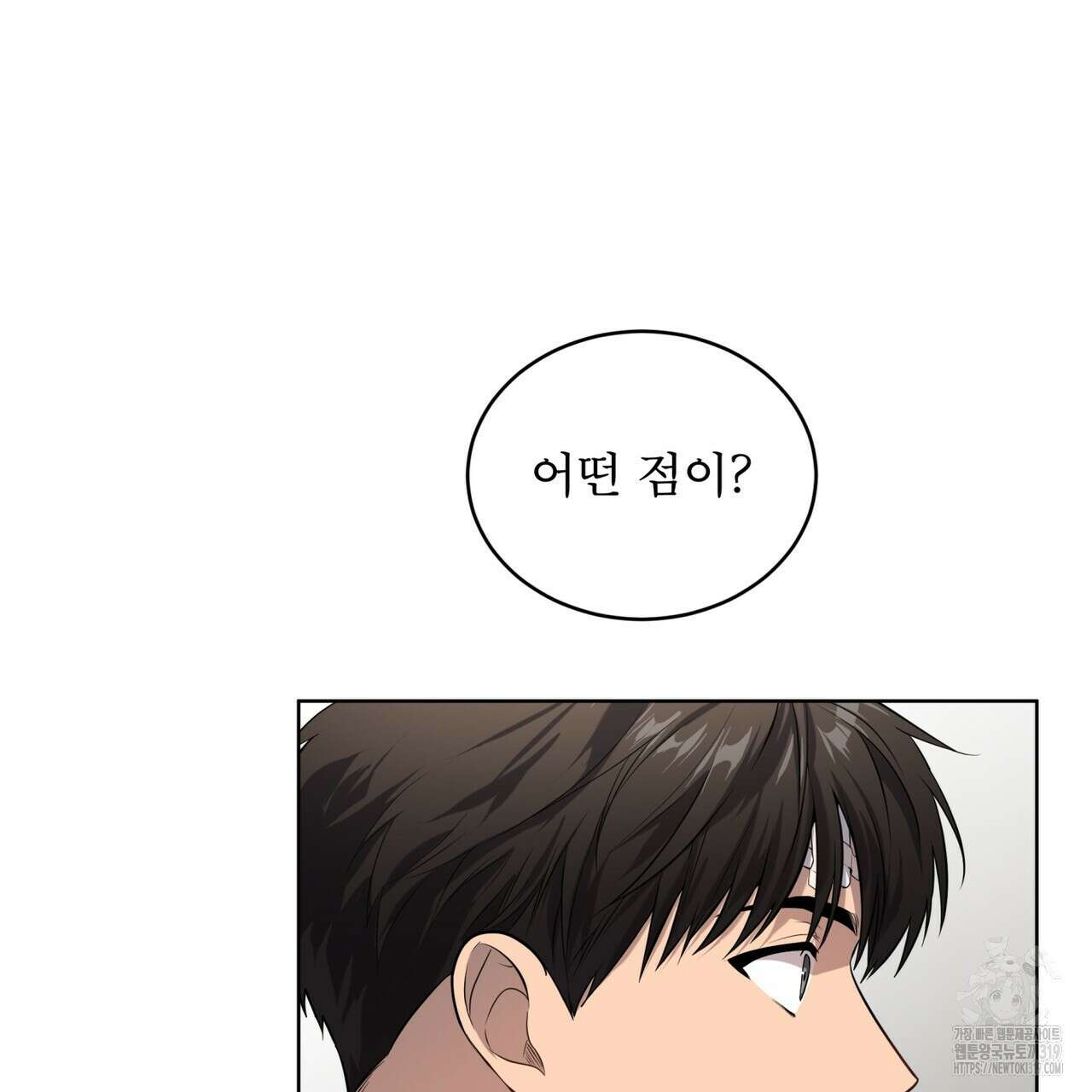 패션(PASSION) 87화 14