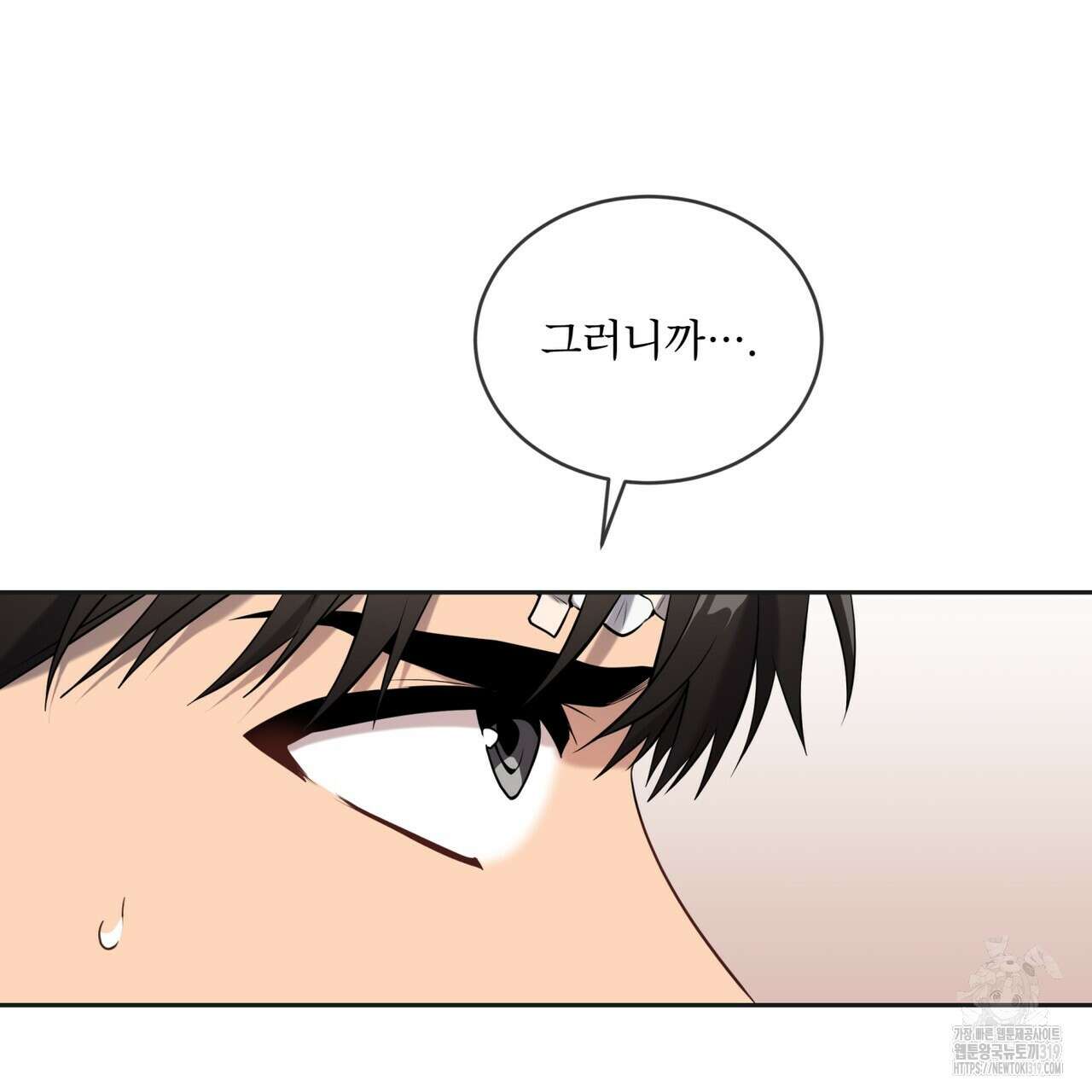 패션(PASSION) 87화 16