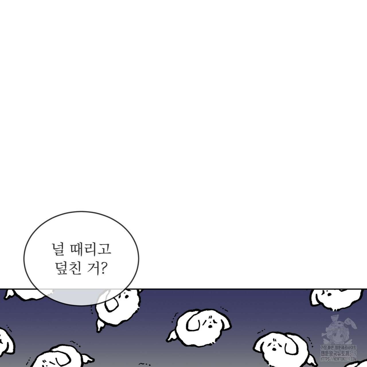 패션(PASSION) 87화 17