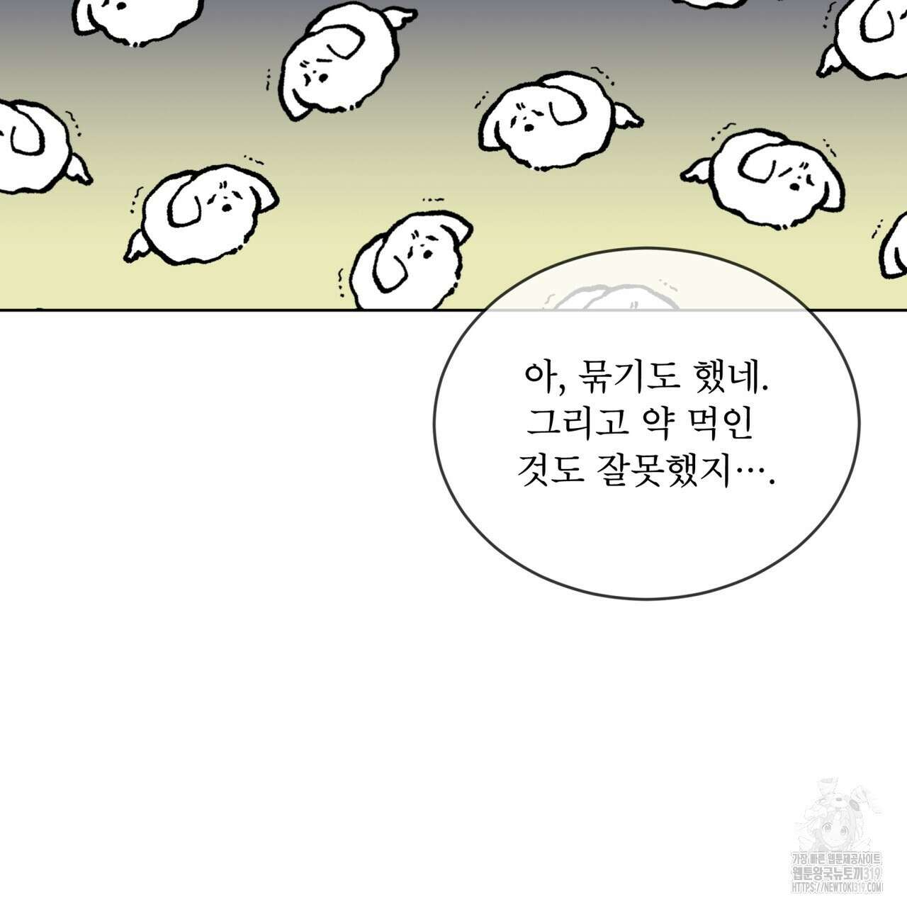 패션(PASSION) 87화 18