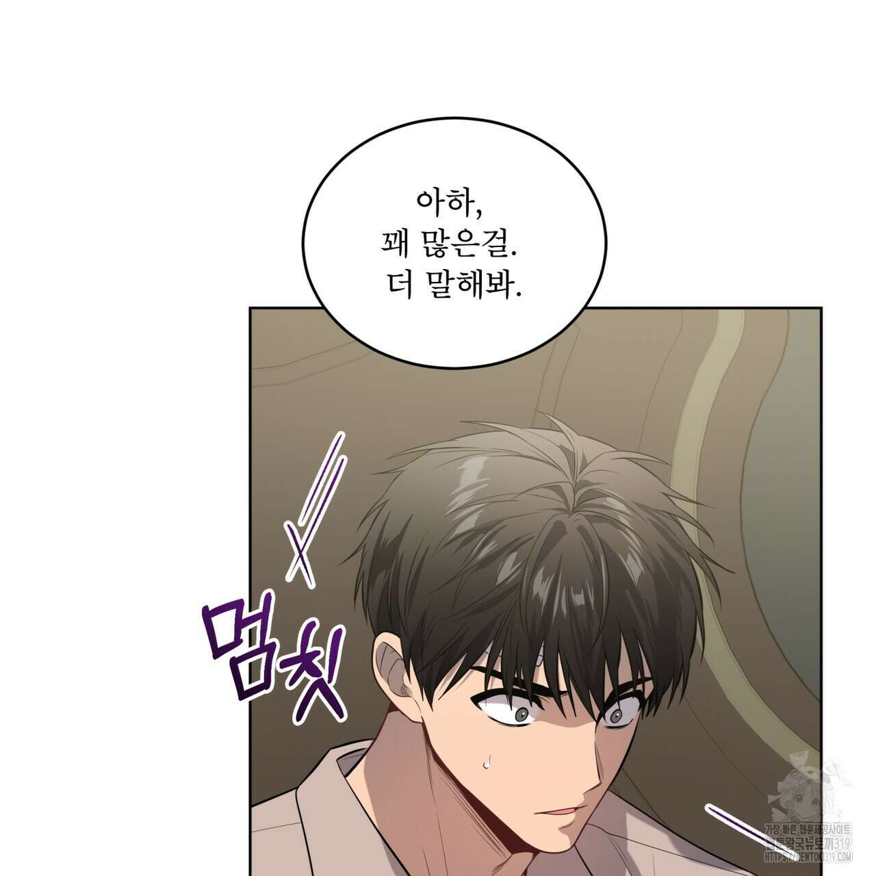패션(PASSION) 87화 19