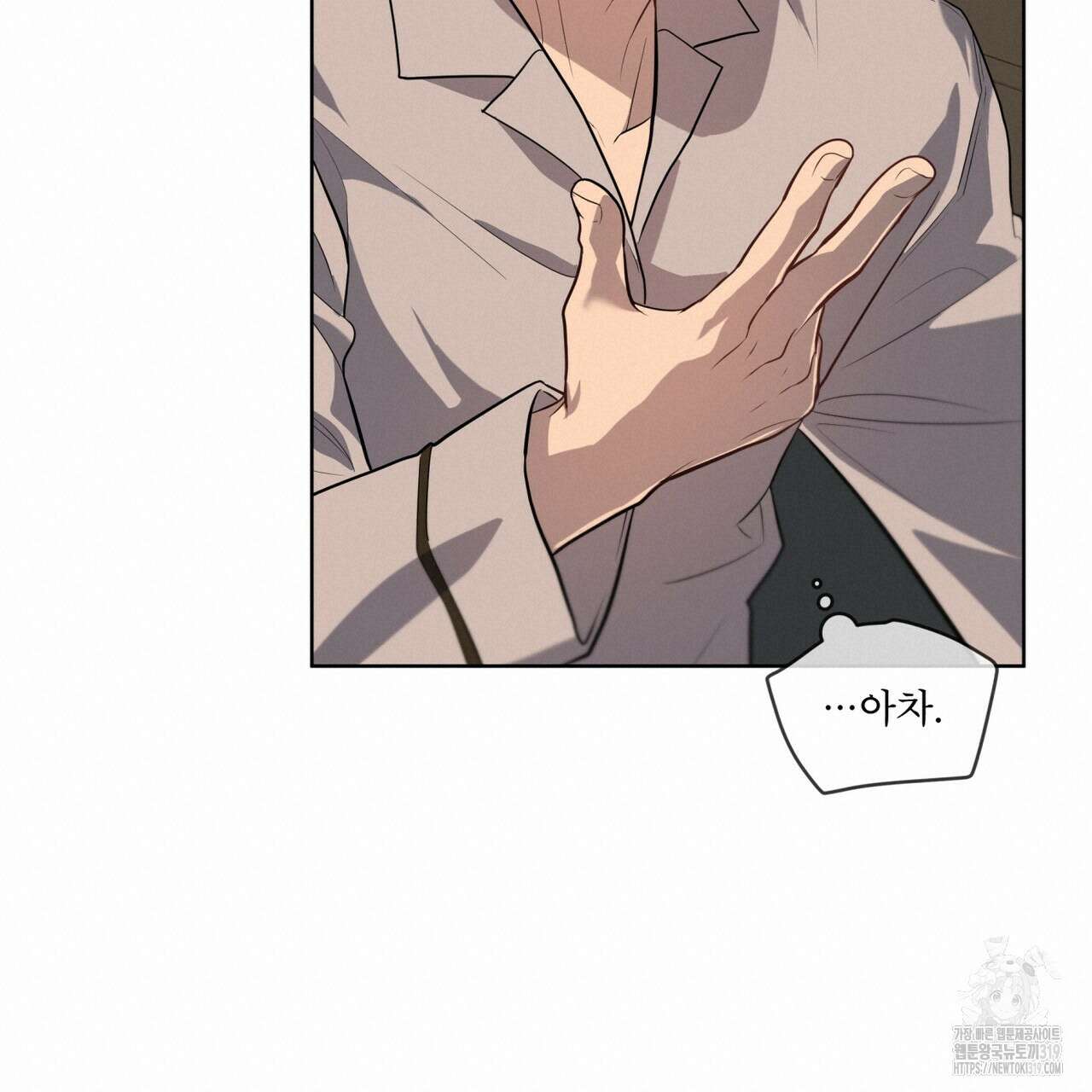 패션(PASSION) 87화 20