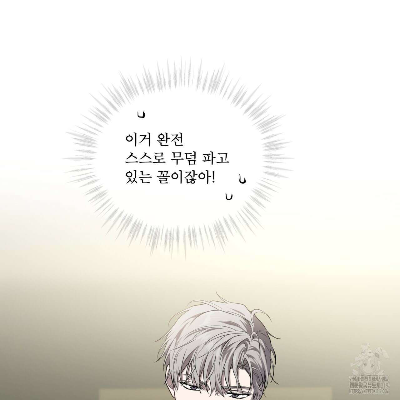 패션(PASSION) 87화 21