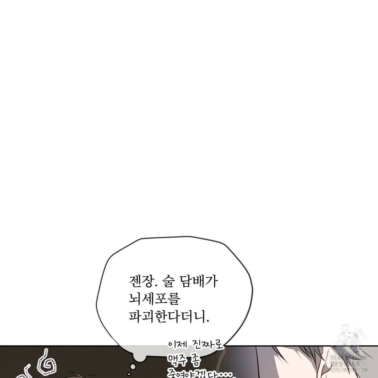 패션(PASSION) 87화 24