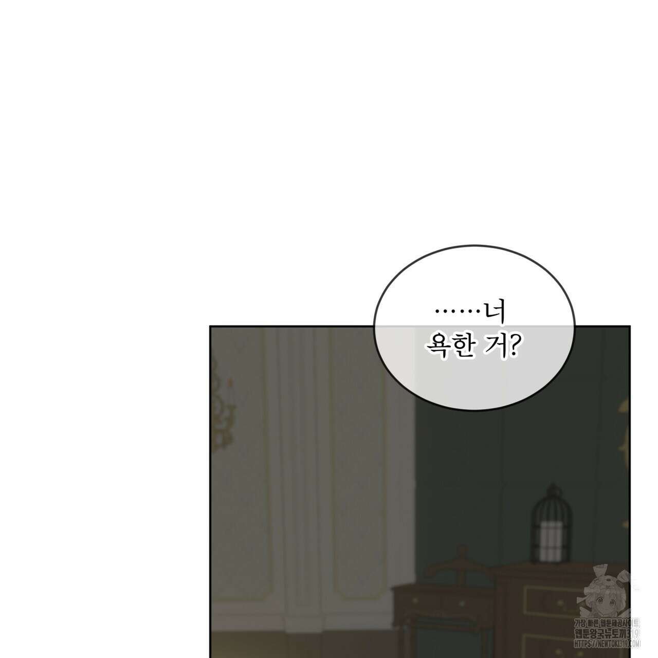 패션(PASSION) 87화 26