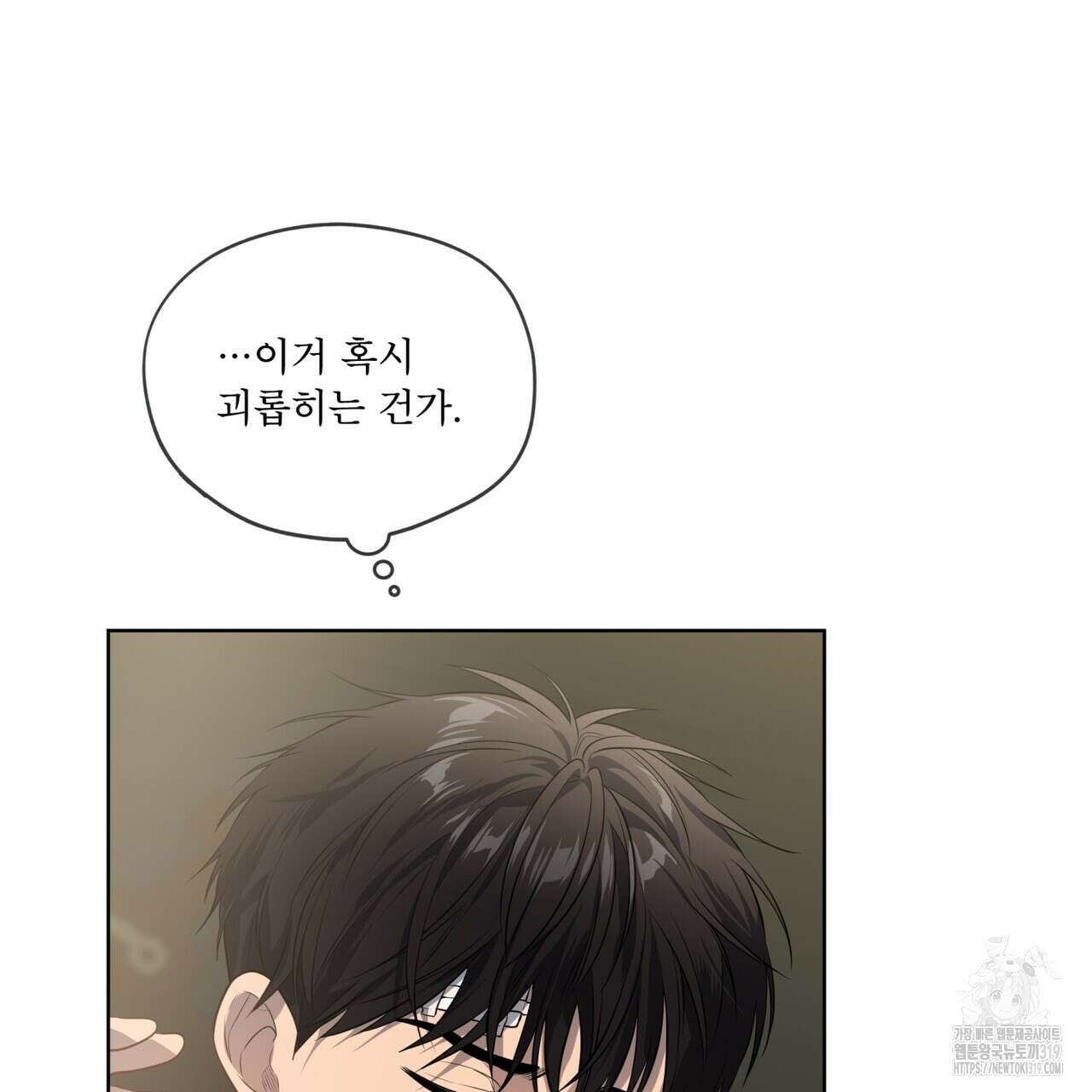 패션(PASSION) 87화 28