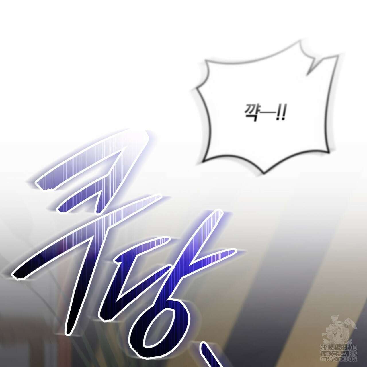 제로 데이 어택 27화 11