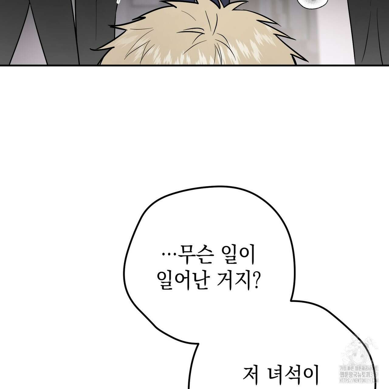 제로 데이 어택 27화 18