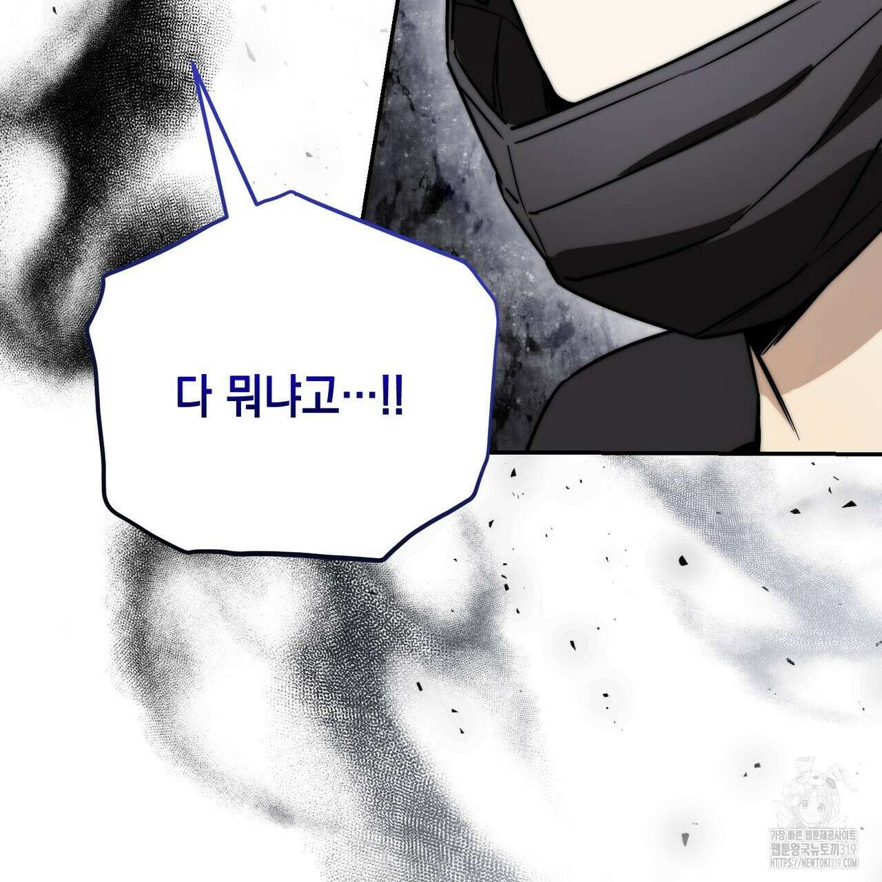 제로 데이 어택 27화 25