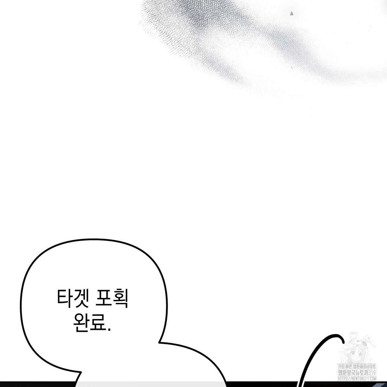 제로 데이 어택 27화 26