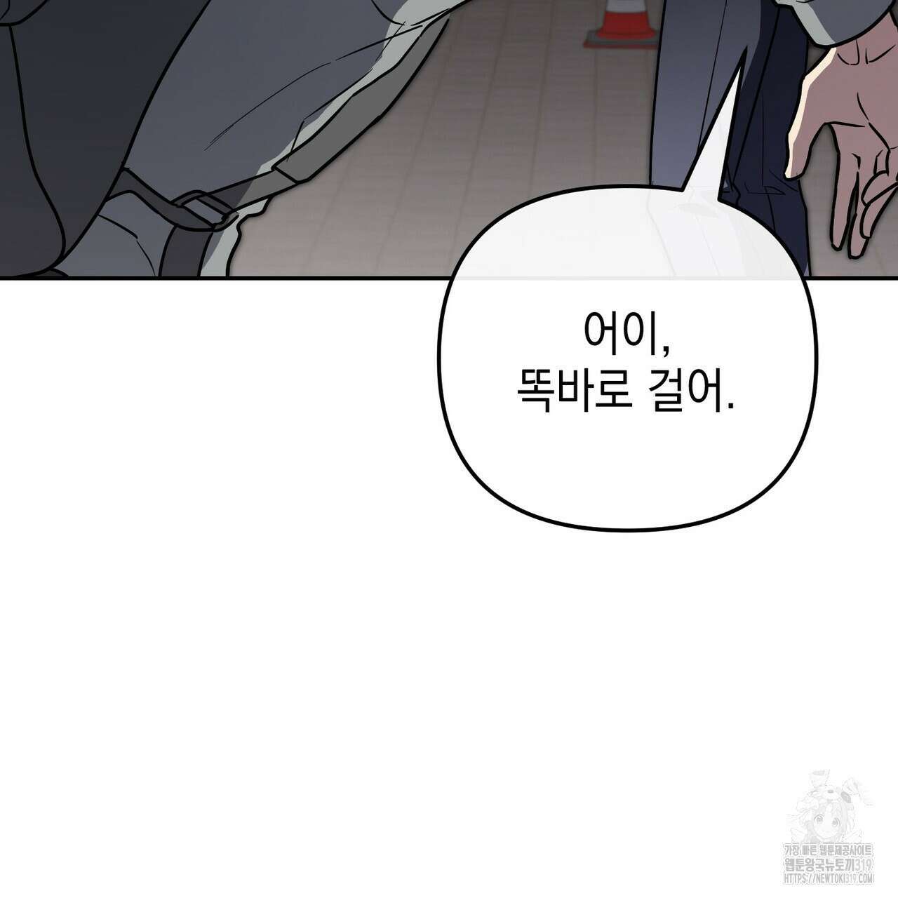 제로 데이 어택 27화 28
