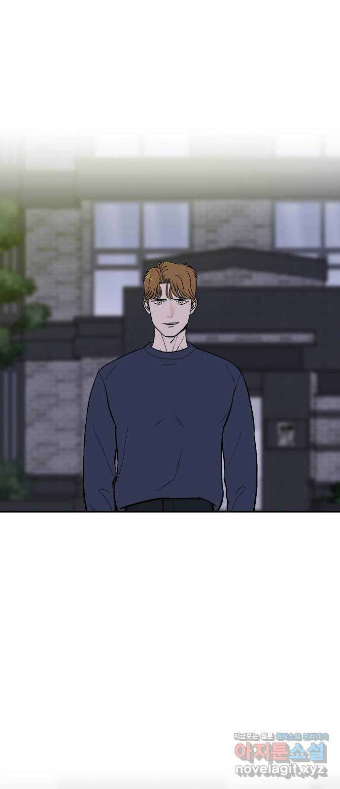 이웃집 연하 8화 1