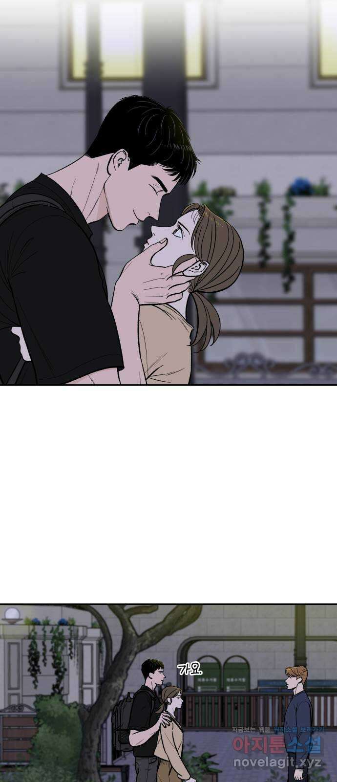 이웃집 연하 8화 2