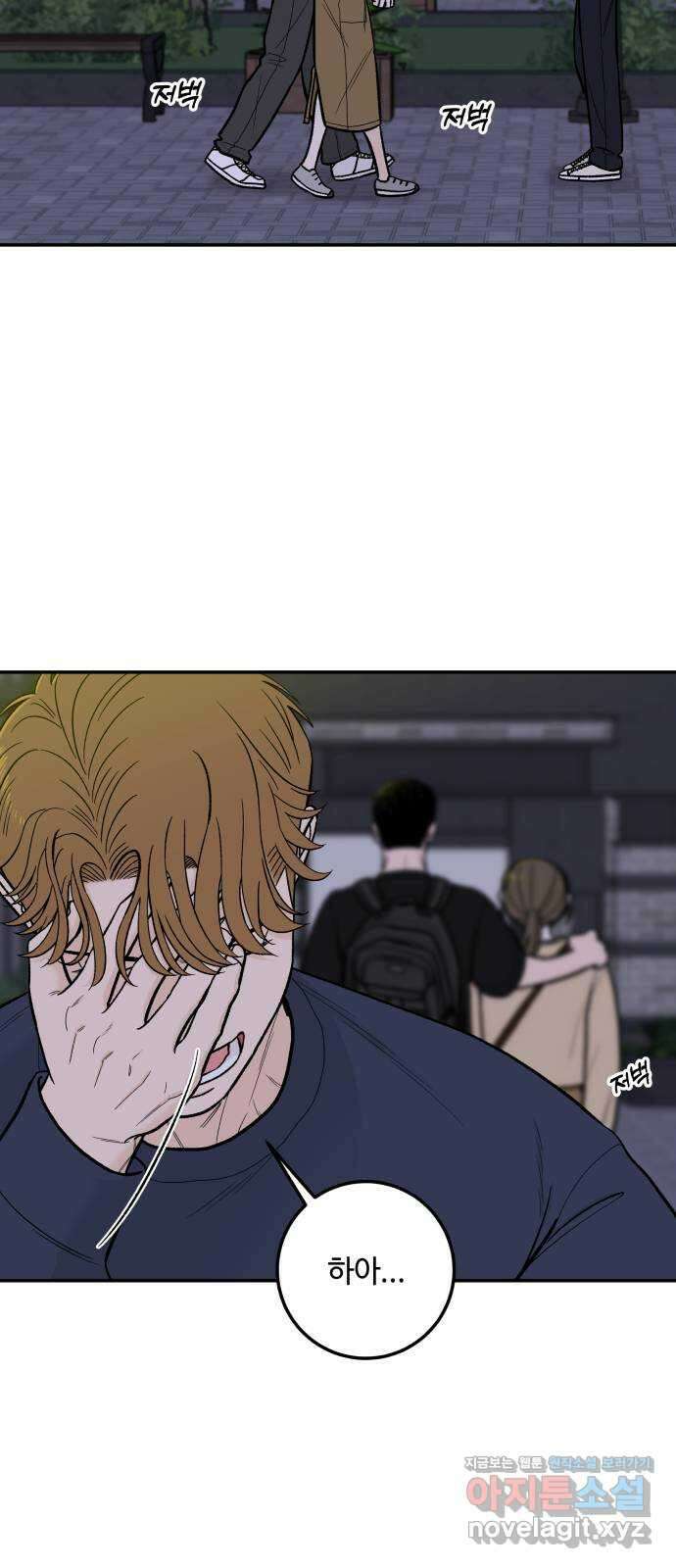 이웃집 연하 8화 3