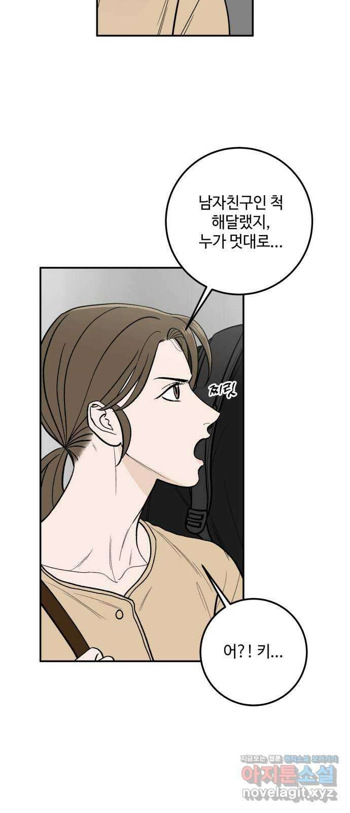 이웃집 연하 8화 7