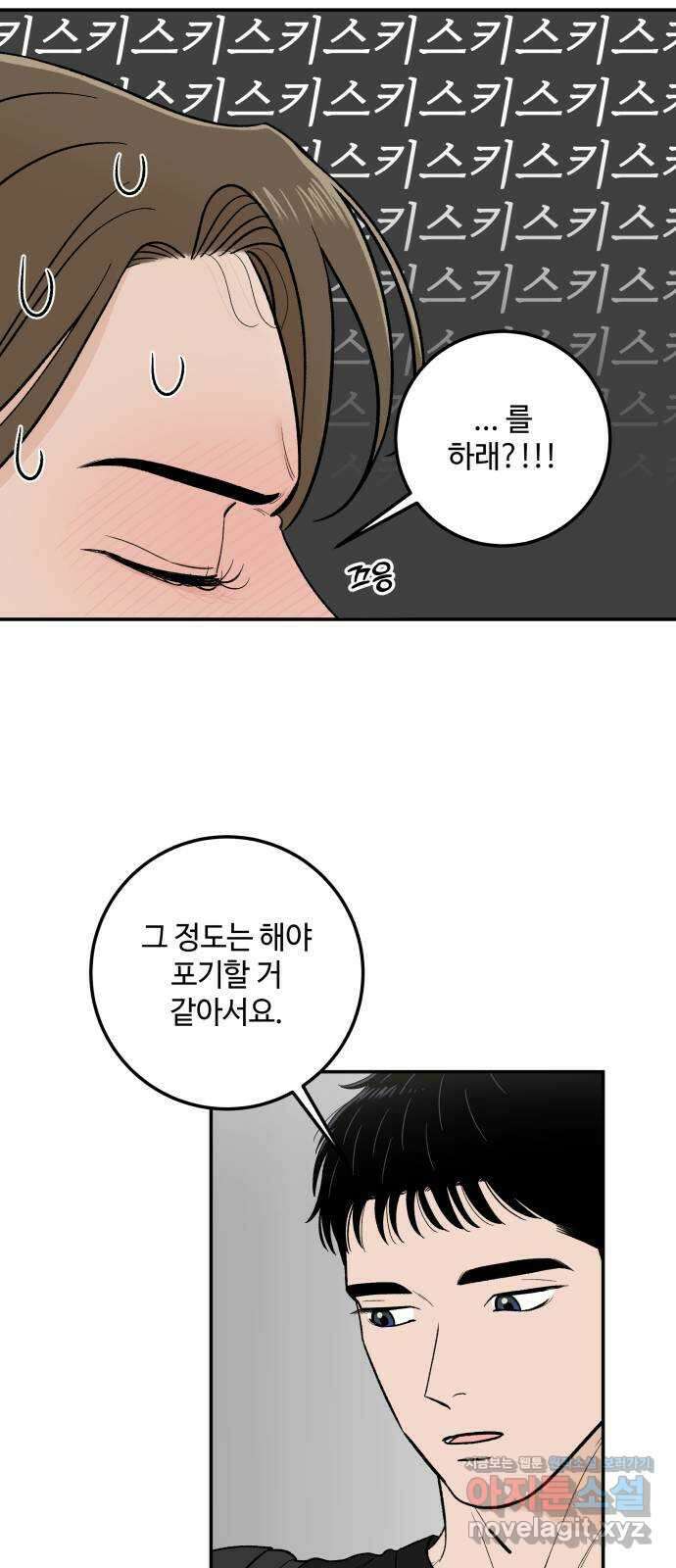 이웃집 연하 8화 8