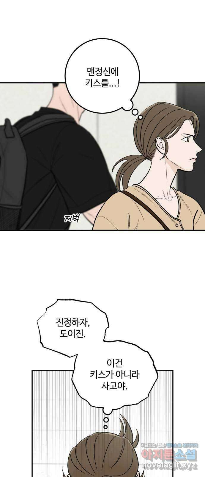 이웃집 연하 8화 13