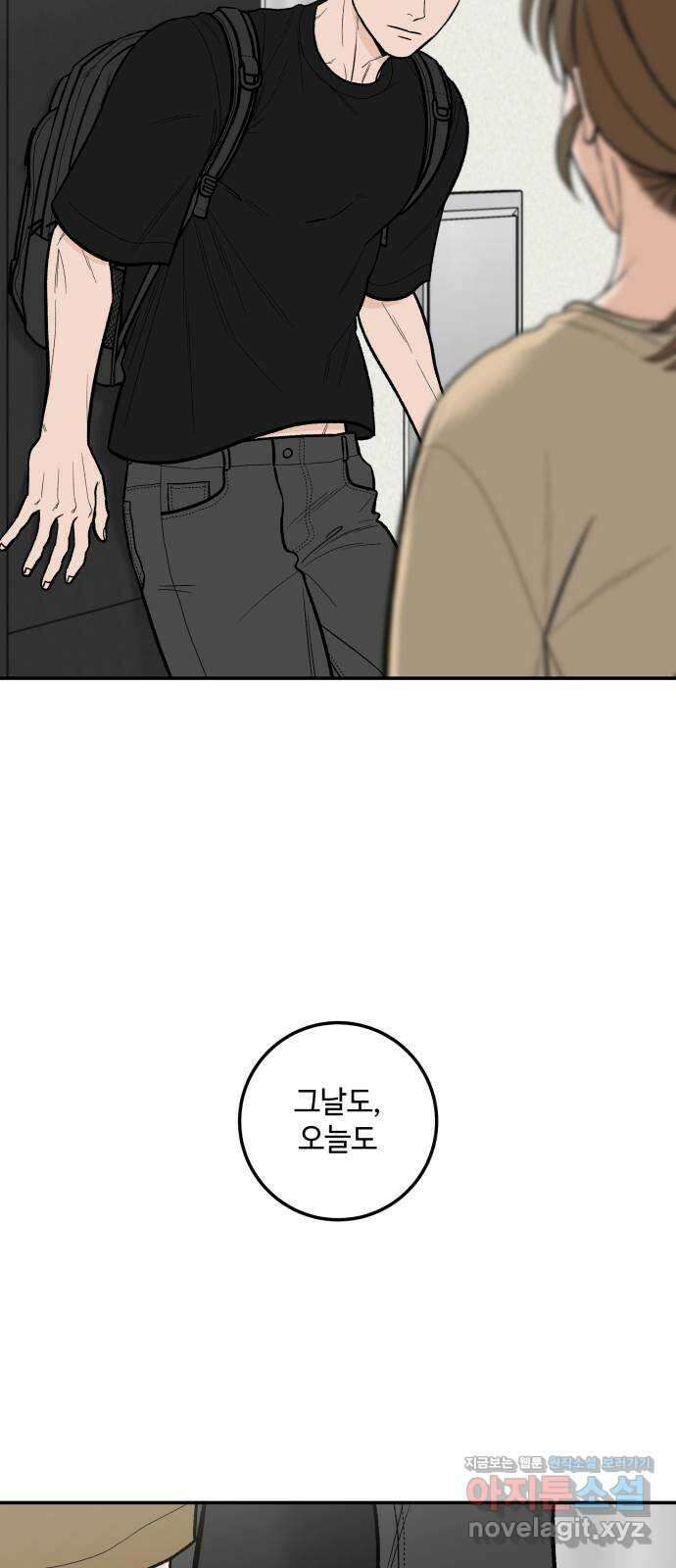 이웃집 연하 8화 16