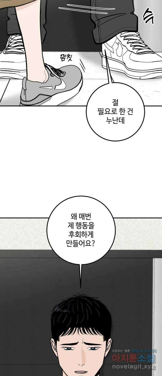 이웃집 연하 8화 17