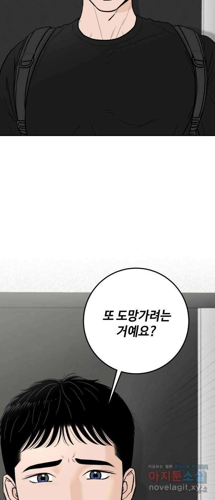 이웃집 연하 8화 18