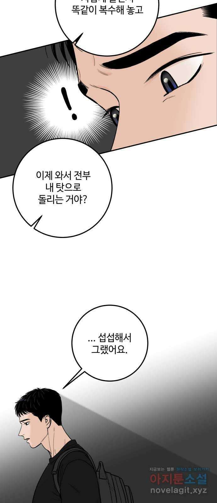 이웃집 연하 8화 21