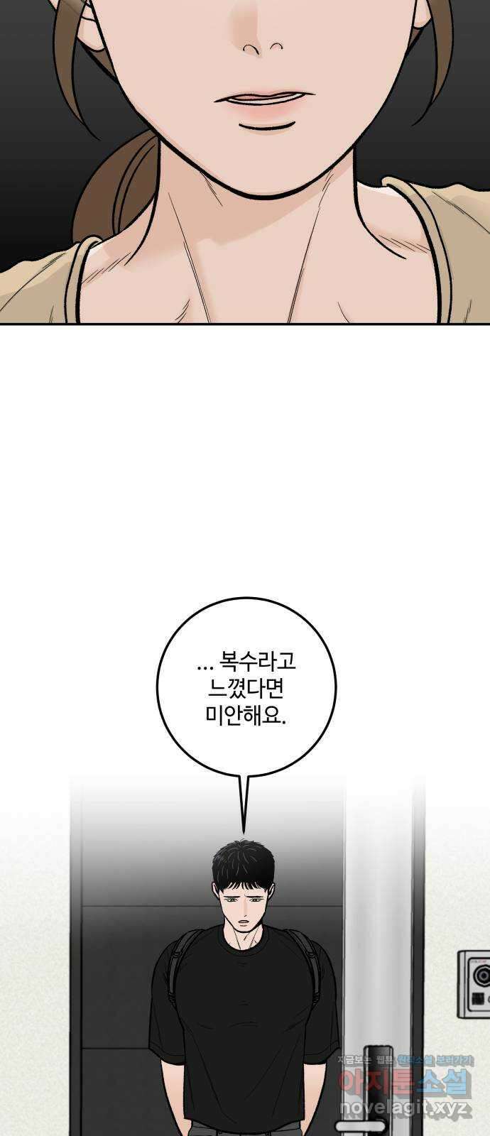 이웃집 연하 8화 26