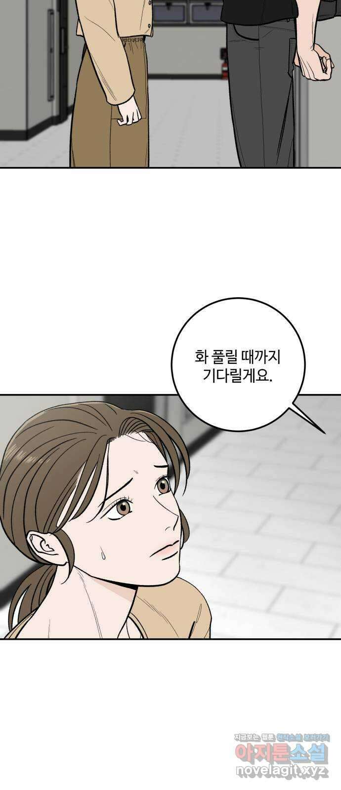 이웃집 연하 8화 28