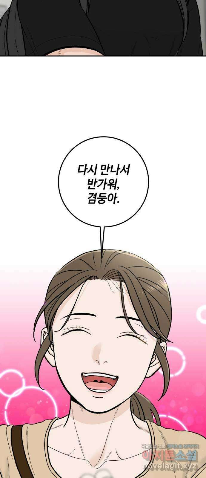 이웃집 연하 8화 36