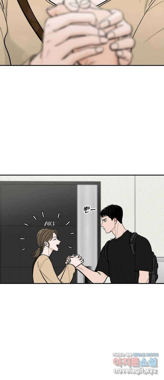 이웃집 연하 8화 37