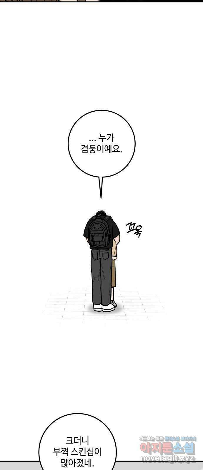 이웃집 연하 8화 39