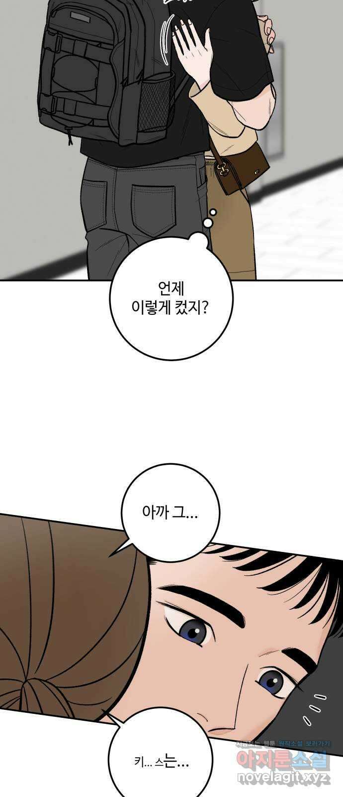 이웃집 연하 8화 41