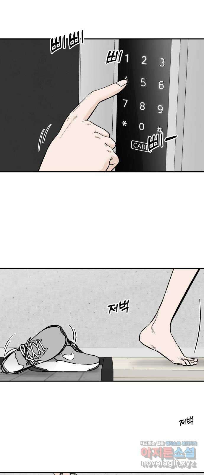 이웃집 연하 8화 47