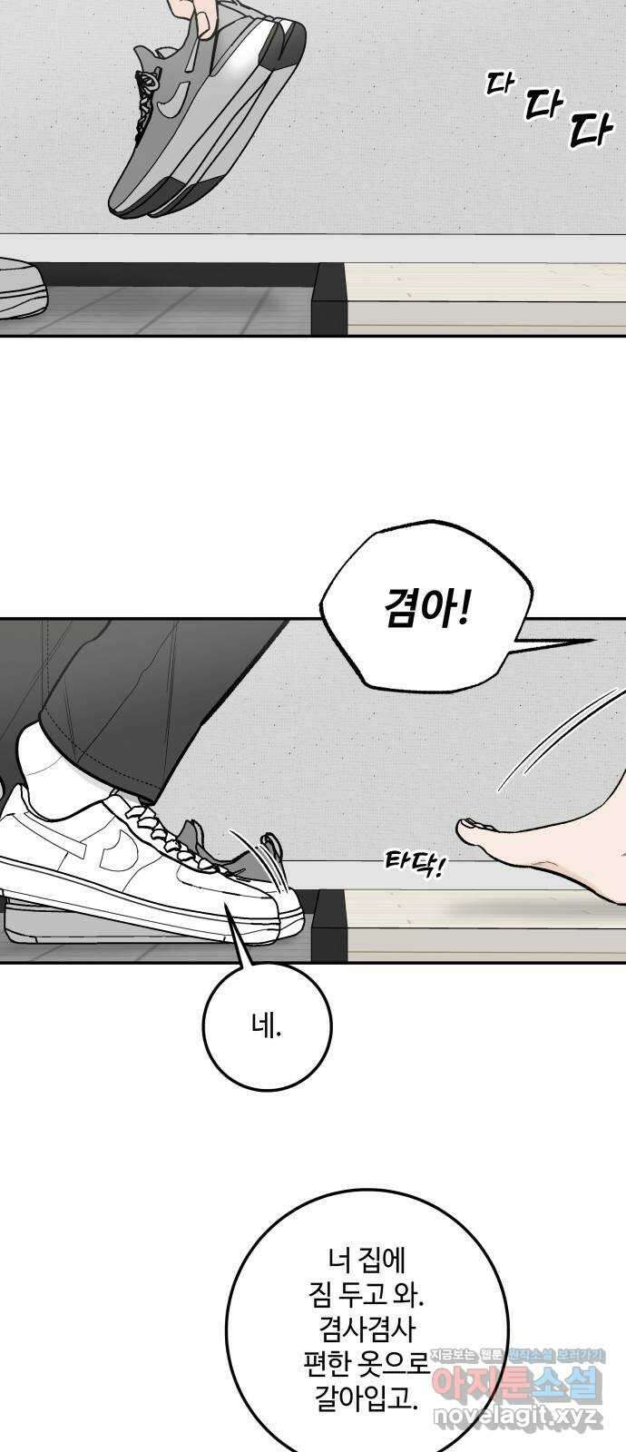 이웃집 연하 8화 48
