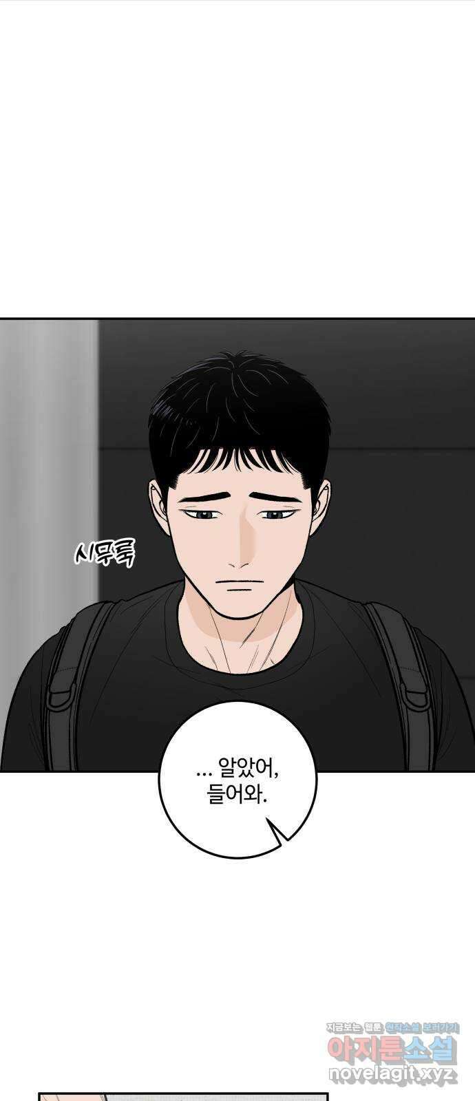 이웃집 연하 8화 52