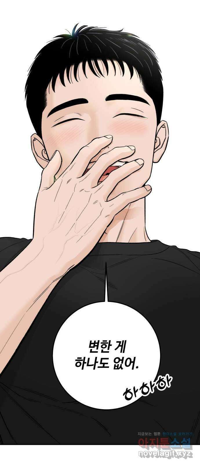 이웃집 연하 8화 56