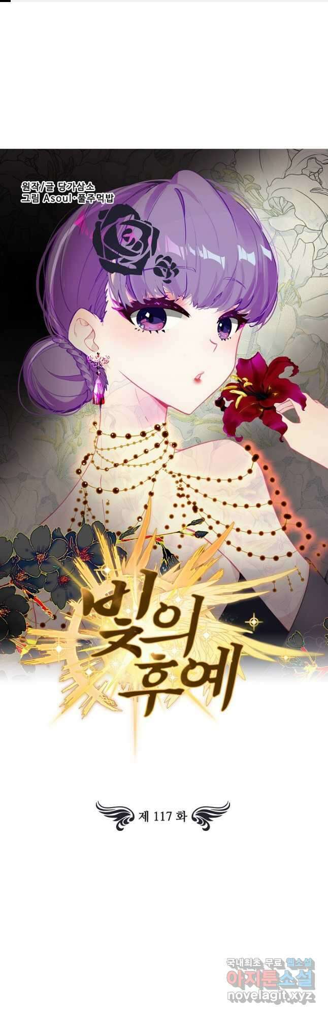 빛의 후예 117화 1