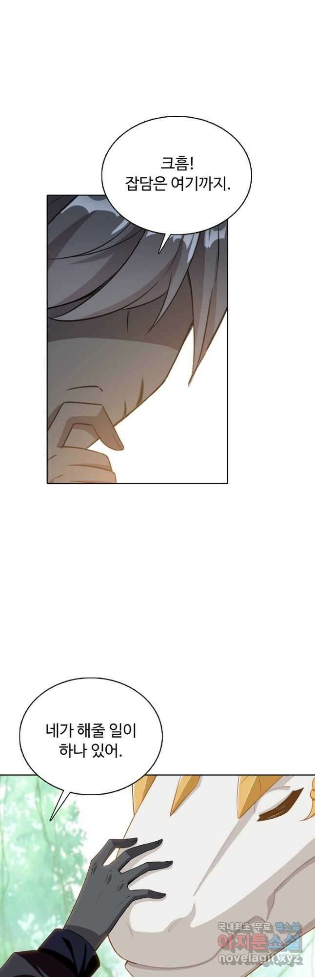 빛의 후예 117화 2