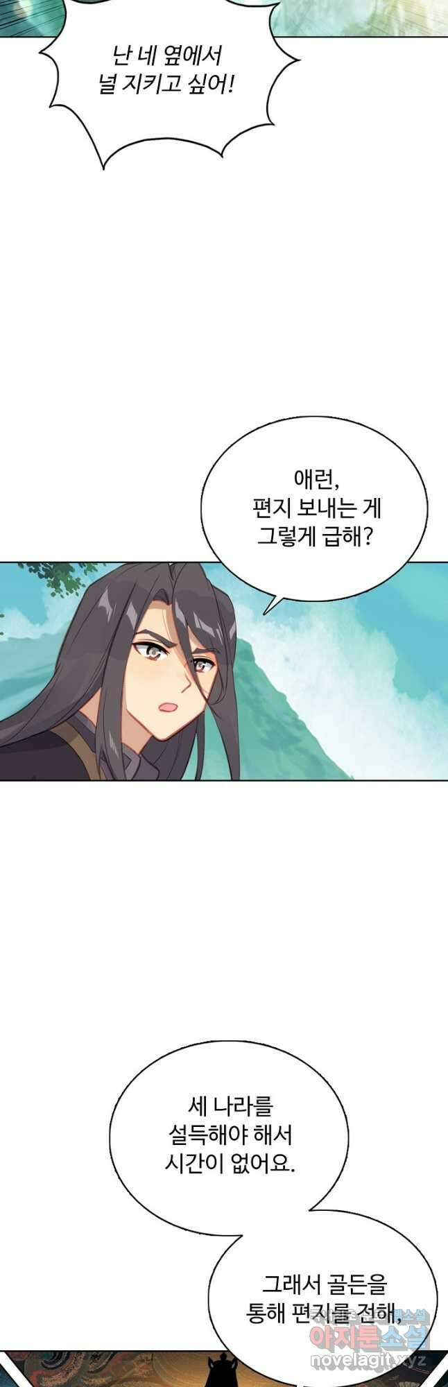 빛의 후예 117화 5
