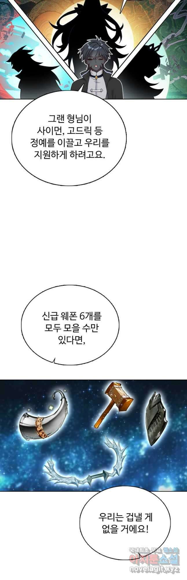 빛의 후예 117화 6
