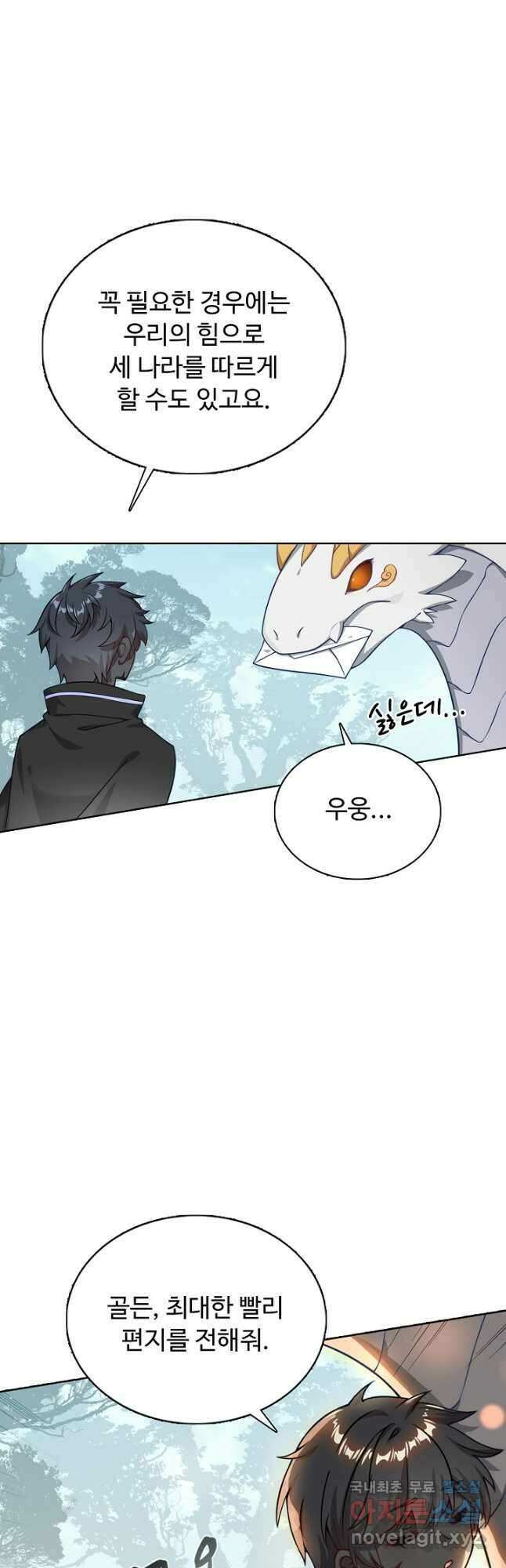 빛의 후예 117화 7