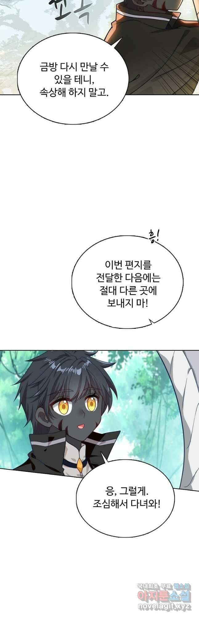 빛의 후예 117화 8