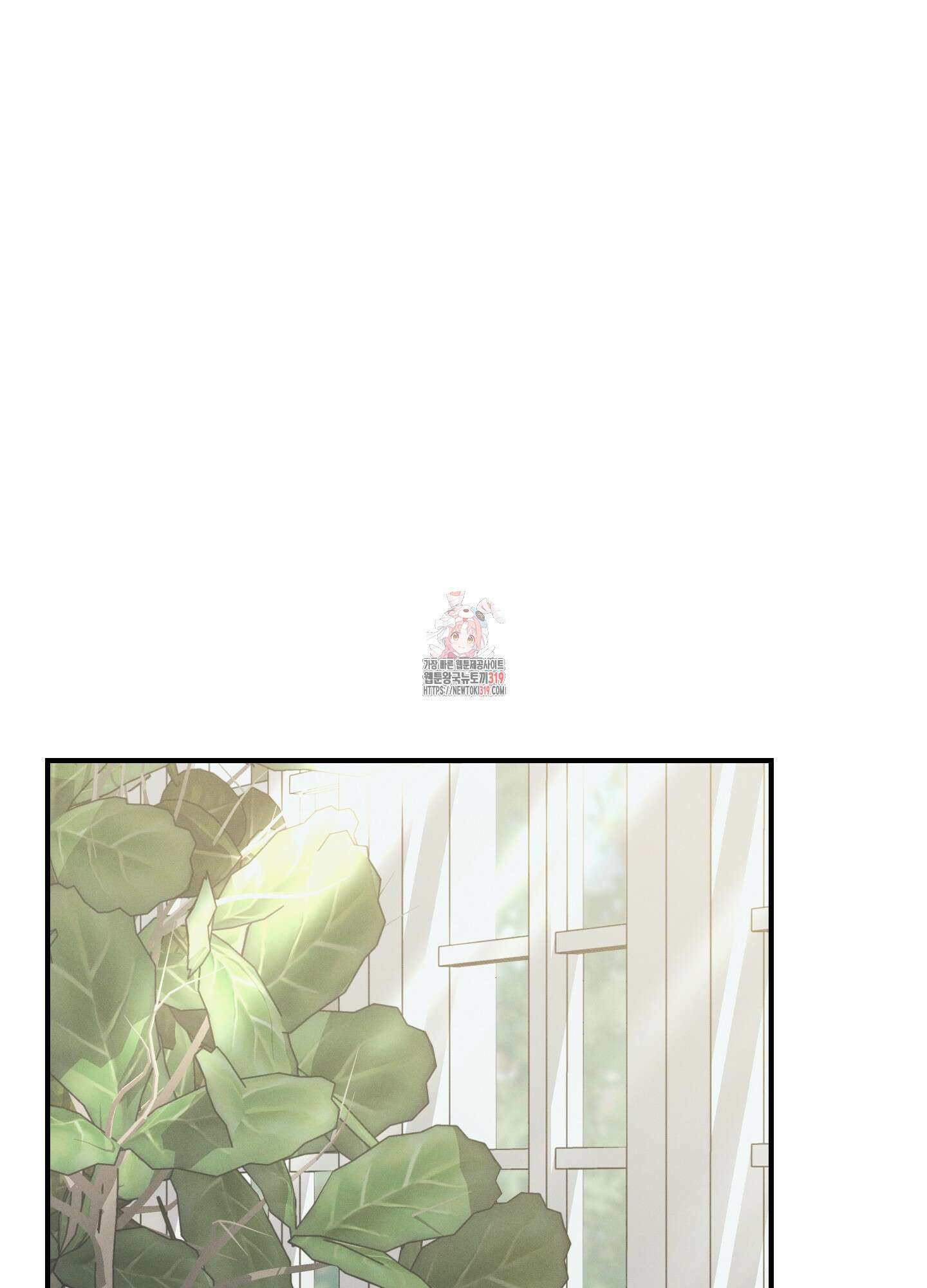 그 기억의 끝에 17화 1